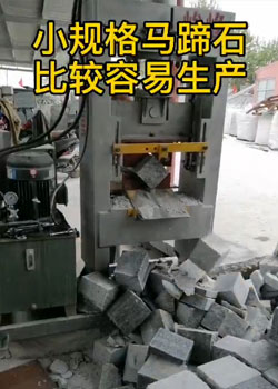 自然面劈石機生產流程